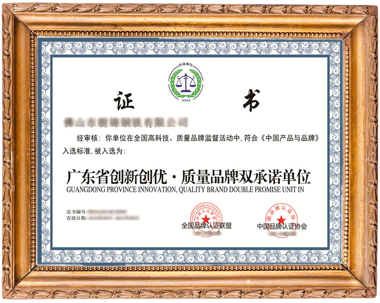證書
